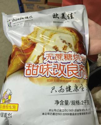 解鎖健康烘焙新選擇 歐美佳無蔗糖甜味改良劑，讓美味與健康在北京同享