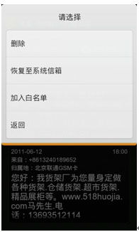 拒絕騷擾，守護通信自由 瑞星手機安全軟件全面防護解析