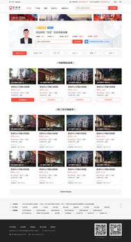 空間家網(wǎng)頁設(shè)計 構(gòu)建專業(yè)、高效與用戶體驗并重的在線空間