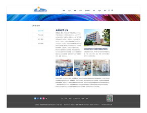 化工企業(yè)網(wǎng)頁設(shè)計 構(gòu)建專業(yè)、安全與高效的數(shù)字門戶